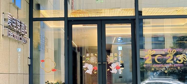 爱电竞酒店(绍兴柯桥银泰店)图片