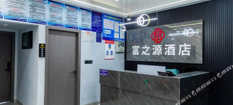 富之源酒店(德江客运总站店)图片