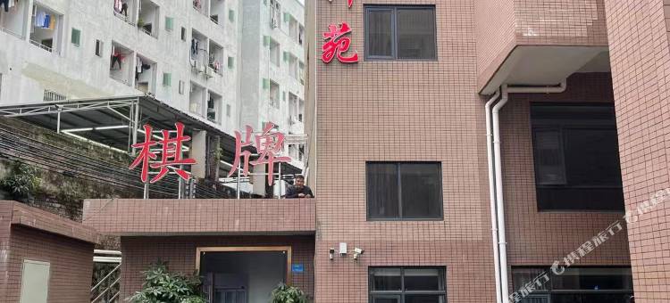 惠风竹苑(东莞西平地铁站店)图片