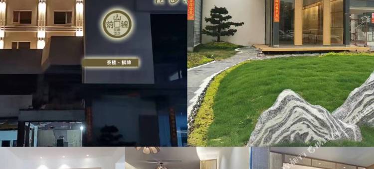 前山里花园酒店(珠海明珠站店)图片