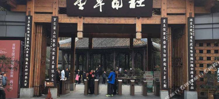 成都中环酒店图片