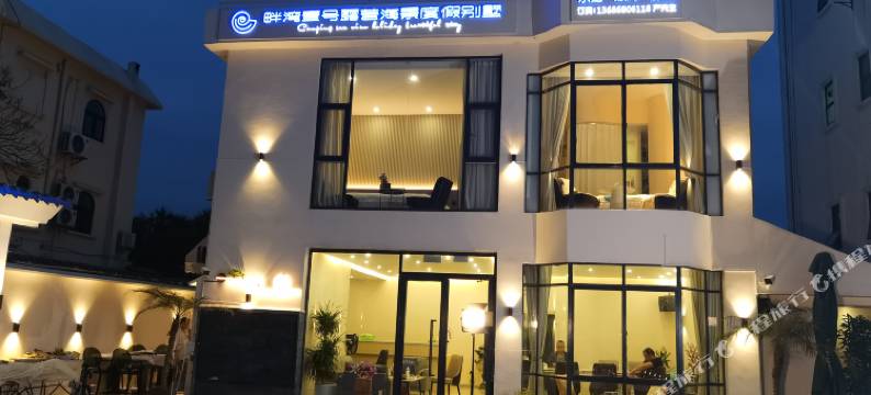 深圳畔湾壹号·露营海景度假别墅(大鹏较场尾店)图片