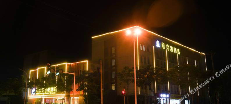 纽宾凯尚居酒店(汉南纱帽地铁站店)图片