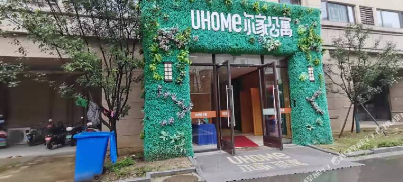 镇江迩家公寓(丹徒宝龙店)图片
