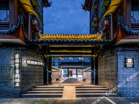 龚禧里·玺阁酒店(成都宽窄巷子人民公园店)