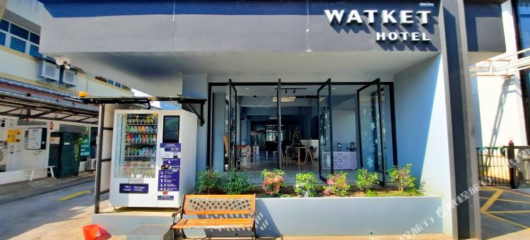 瓦克特酒店(Watket Hotel)图片