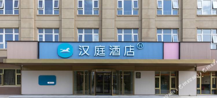 汉庭酒店(北京郎辛庄地铁站店)图片