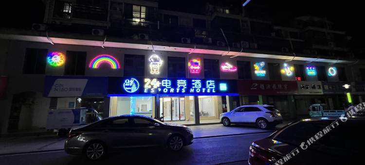 24电竞酒店图片