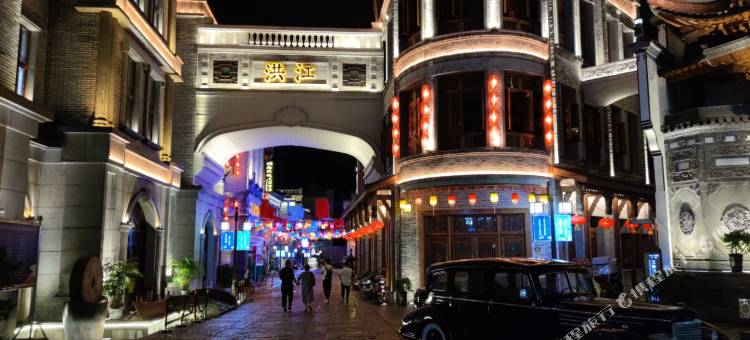 洪江烟雨洪城民宿(古商城店)图片