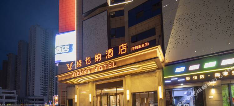 维也纳酒店(毕节金沙香榭豪庭店)图片