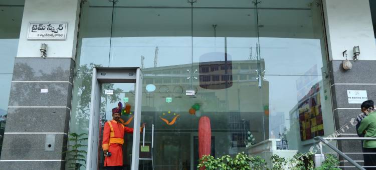 大陆酒店塞康德拉巴德萨罗瓦尔港口附属酒店(Grand Continent Secunderabad A Sarovar Portico Affiliate Hotel)图片