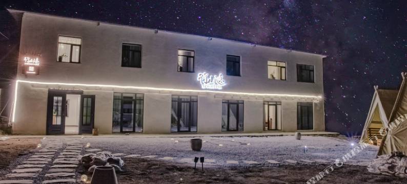 冷噶措行山迹野奢民宿图片