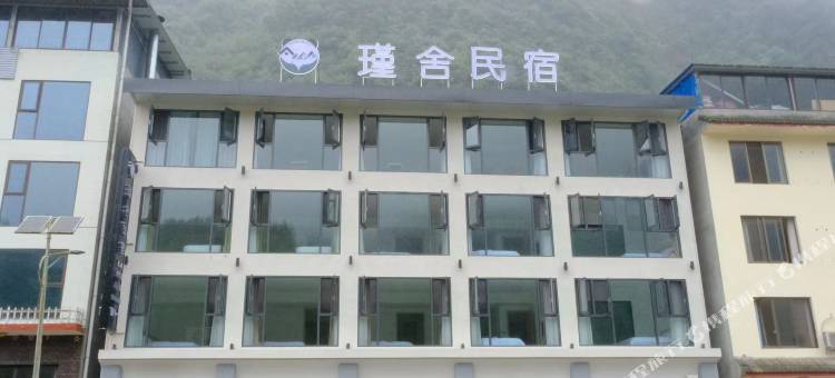 瑾舍民宿(西岭雪山店)图片