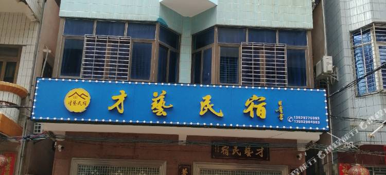 茂名才艺民宿图片