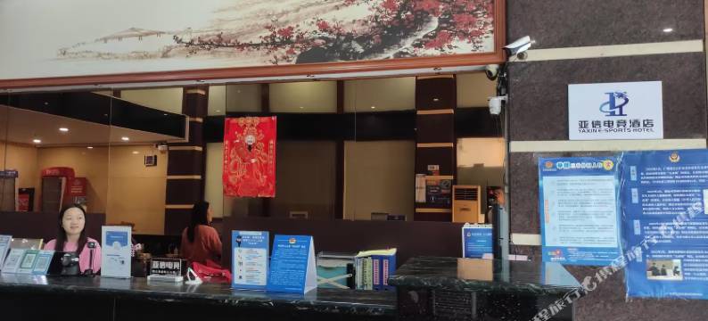 亚信电竞酒店(中山南头城轨站店)图片