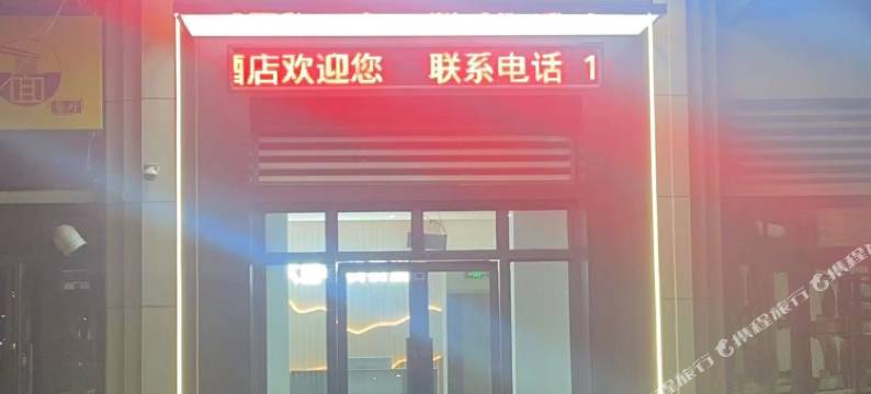 大屋小栈酒店(高铁东站店)图片