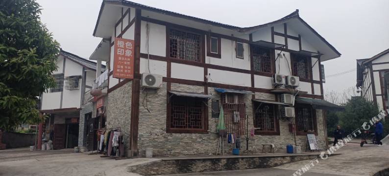 武胜橙色印象客栈图片