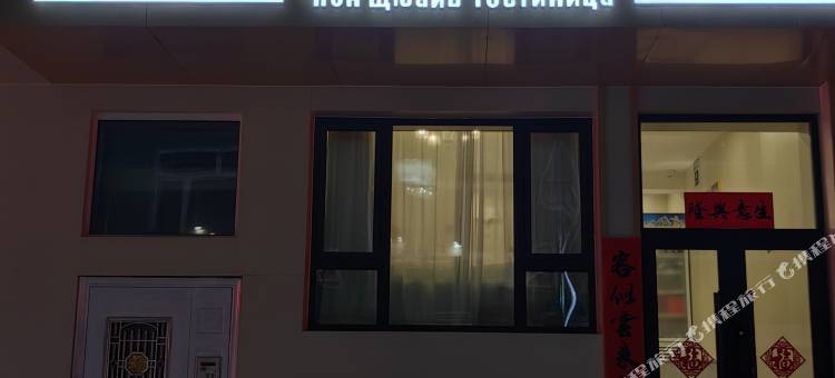 朋轩快捷宾馆图片