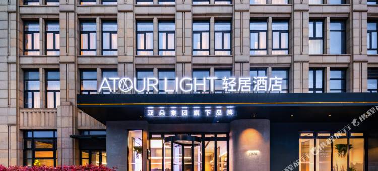 扬州东关街古运河码头轻居酒店图片
