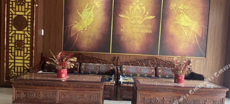 白玉贝玛莲印象酒店图片