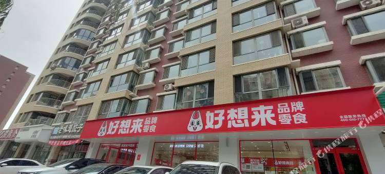 如你所院(新柳城店)图片