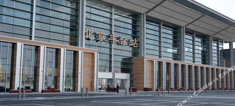 兴趣商务民宿(北京天坛医院店)图片