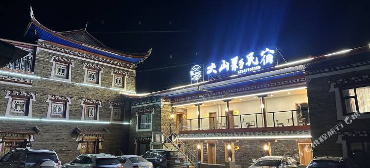 云山影民宿(甲根坝店)图片