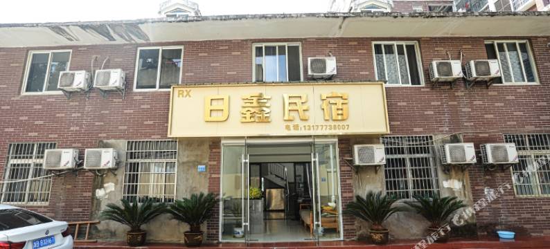 九江日鑫宾馆图片