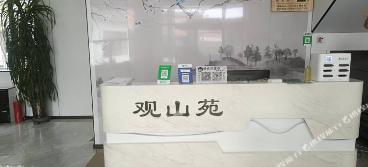 观山苑民宿图片