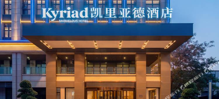 凯里亚德酒店(重庆两江水土新城店)图片