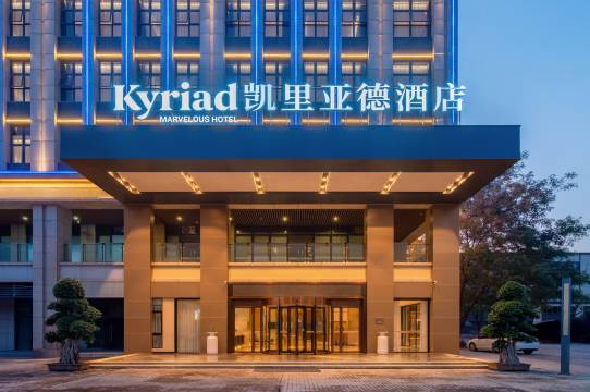 凯里亚德酒店(重庆两江水土新城店)