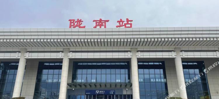 陇南优家·极简Meeting度假民宿(陇南站店)图片