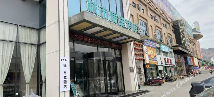 ETAnt·锦电竞酒店(百色市高铁站城东客运中心店)图片