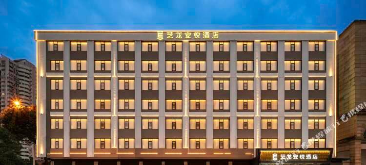 艺龙安悦酒店(广州番禺市桥地铁站店)图片