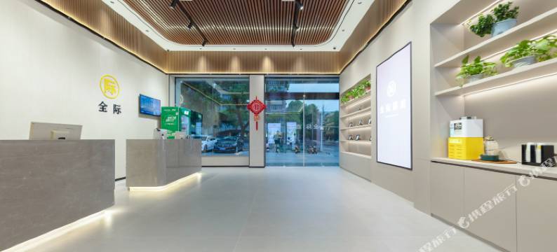 全际酒店(萍乡学院店)图片