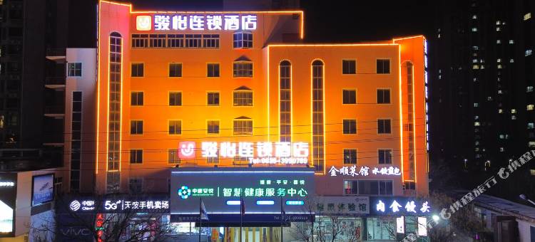 高唐骏怡连锁酒店图片