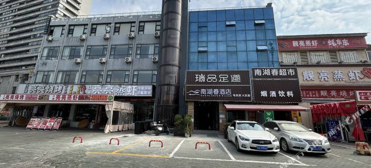 南湖春酒店(中南财经政法大学南湖校区店)图片
