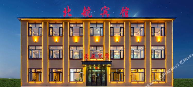 北航宾馆(哈尔滨太平国际机场店)图片
