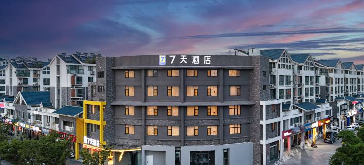 7天酒店(泗阳吾悦广场店)图片