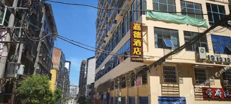 嘉德酒店图片