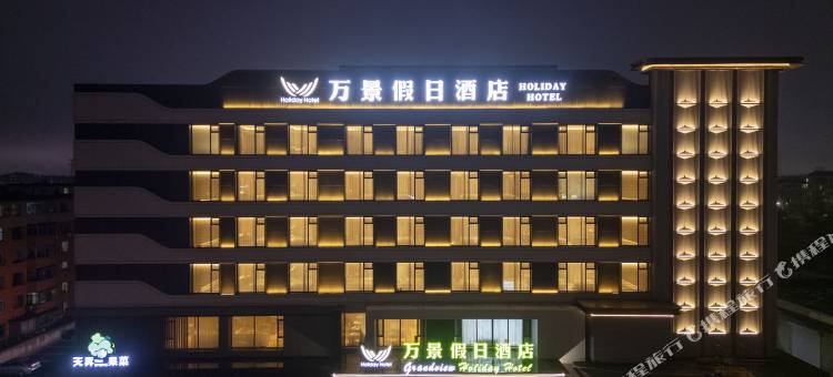 东港万景假日酒店图片