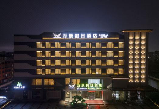 东港万景假日酒店外景图