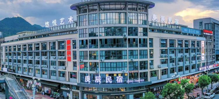 将乐县庚辰民宿图片