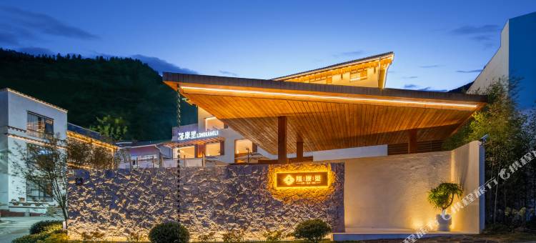 隆康里·Hot spring私汤设计师丨Dream度假美宿(九寨沟店)图片