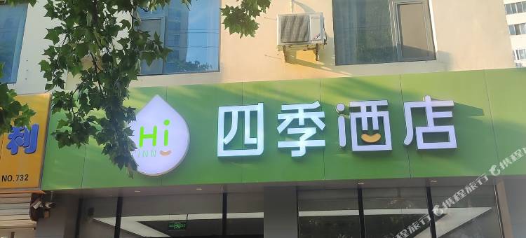 四季酒店(火车站广场公交站店)图片