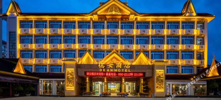 德宏德安酒店(芒市广场店)图片