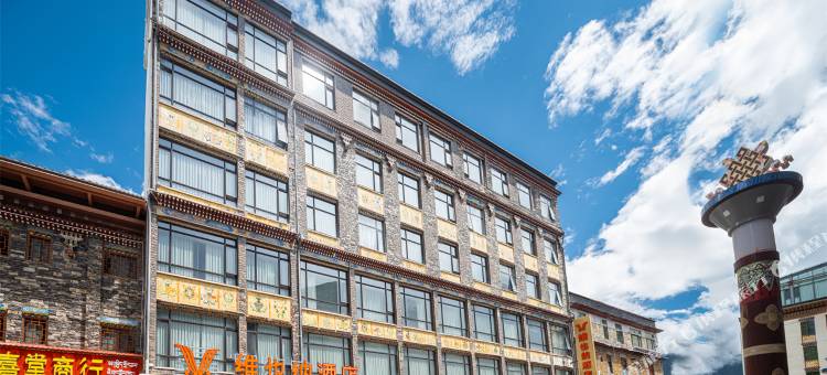 维也纳酒店(吉隆镇店)图片