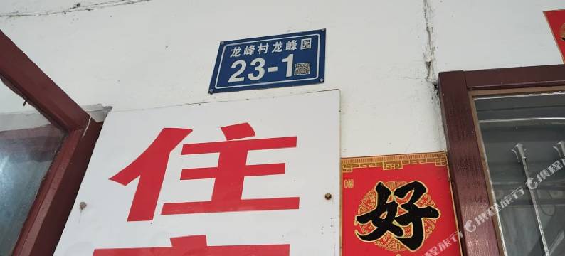龙峰园宾馆图片