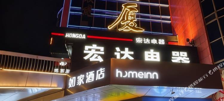 如家酒店(鸡西金龙大厦火车站万达广场店)图片