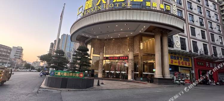 美娱·星峰电竞酒店(清远英德明珠广场店)图片